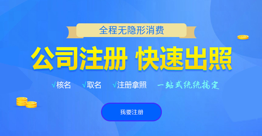 都匀悦旭注册公司网