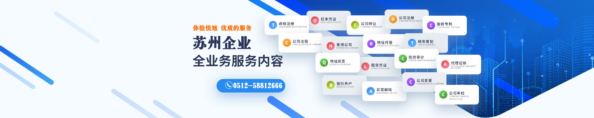 都匀悦旭注册公司网